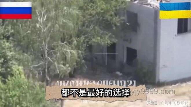 乌军曝光罕见穿越机视角：前线侦察的惊心动魄